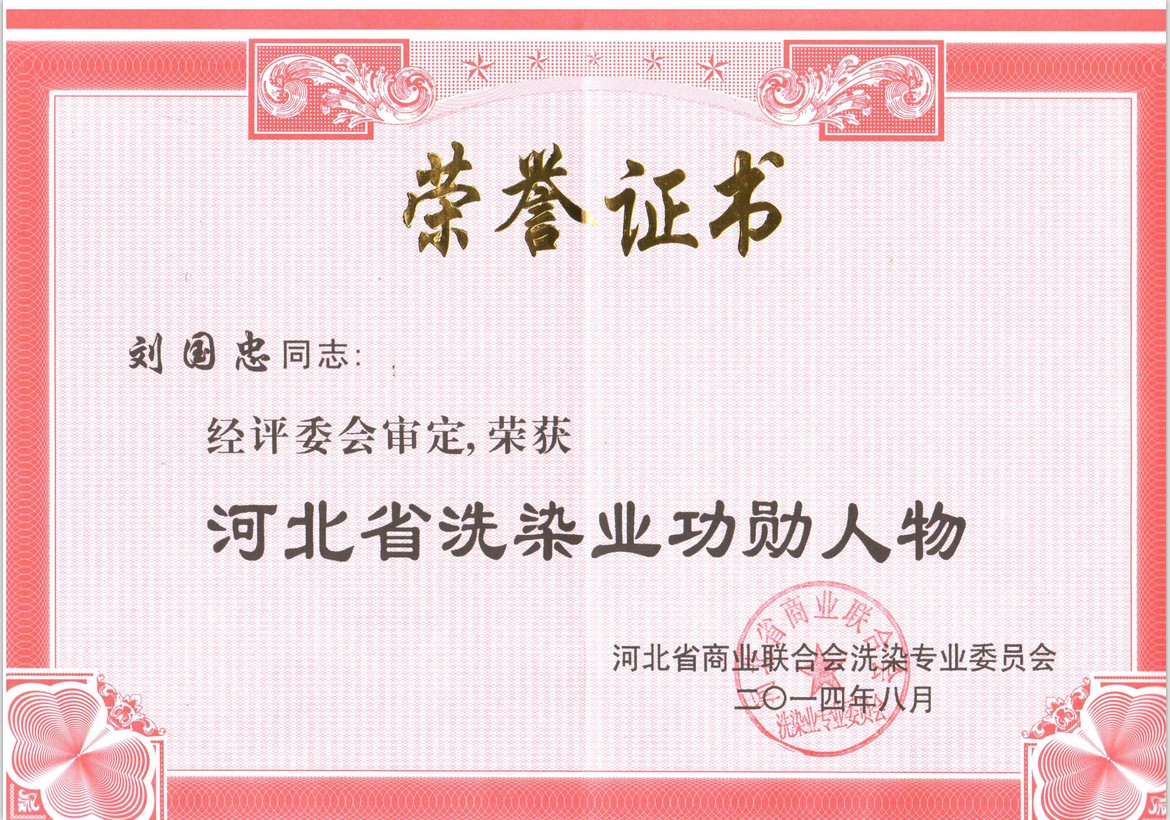 有這樣的領導人我們新航星才會發展如此之快-洗衣房設備 有這樣的領導人我們新航星才會發展如此之快-洗衣房設備